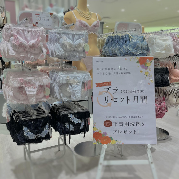 《ブラリセット月間》開催中！