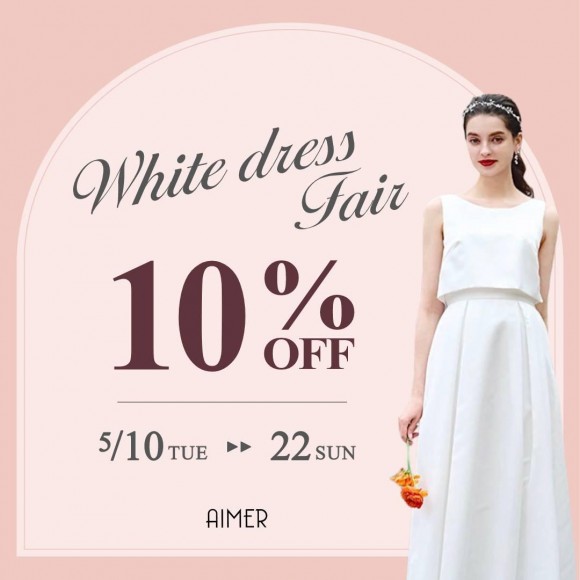 ホワイトドレス10%OFF♪