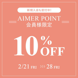 ✴︎10%OFFキャンペーン実施中✴︎