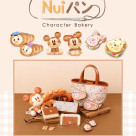 【발매 중】Samantha Thavasa Petit Choice에서 『Nui팬』 컬렉션 아이템이 첫 등장!