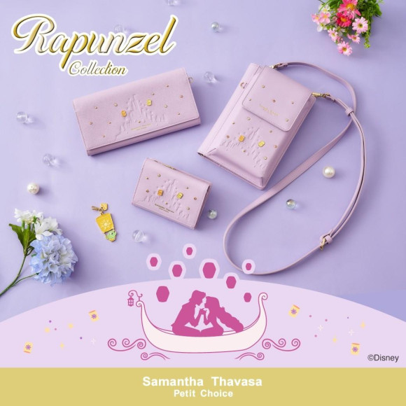 【本日発売】サマンサタバサプチチョイスから、ディズニー・アニメーション映画『塔の上のラプンツェル』コレクションが発売。