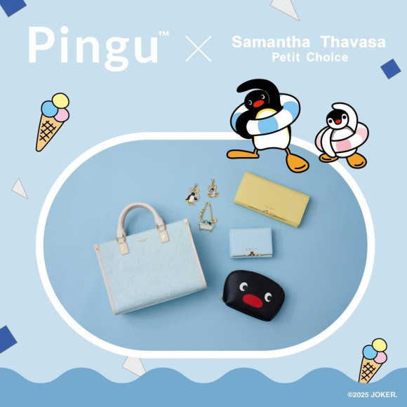 サマンサタバサプチチョイスから、PINGU™とのコラボレーションアイテムが初登場！！ ピングーとピンガをイメージしたデザインのアイテム全9型がラインナップ。