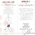 明けましておめでとうございます！！