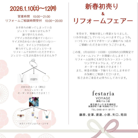 明けましておめでとうございます！！