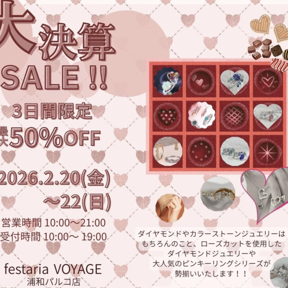 大決算SALE開催します♡