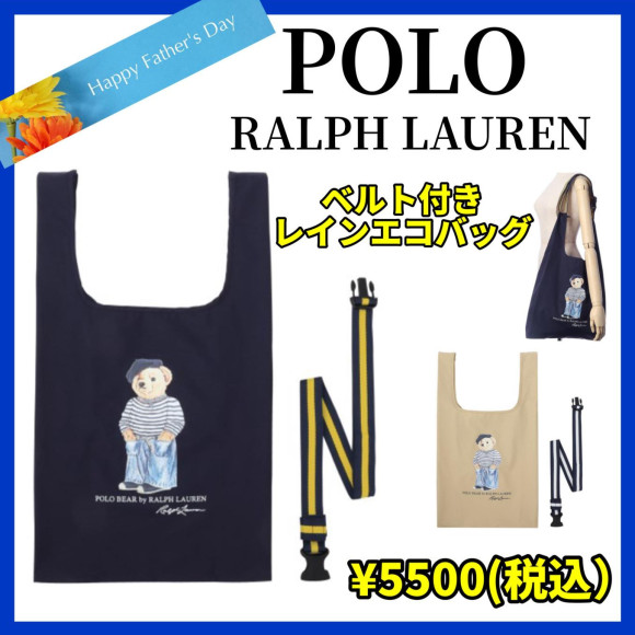 【POLO RALPH LAUREN】ベルト付きレインエコバッグ