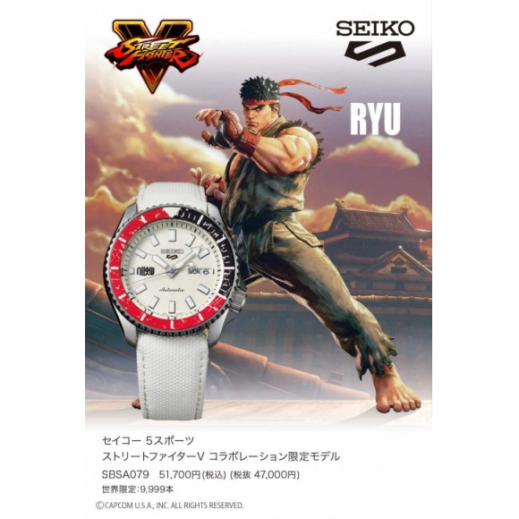 SEIKO5×ストリートファイターコラボ】リュウモデル（SBSA079）予約受付