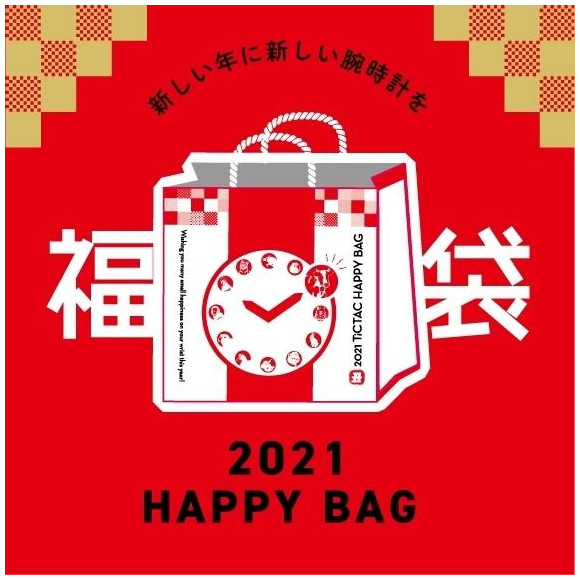  【TiCTAC浦和パルコ店】福袋販売開始！！