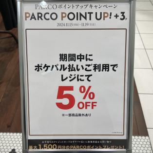 ポケパル払い5%off