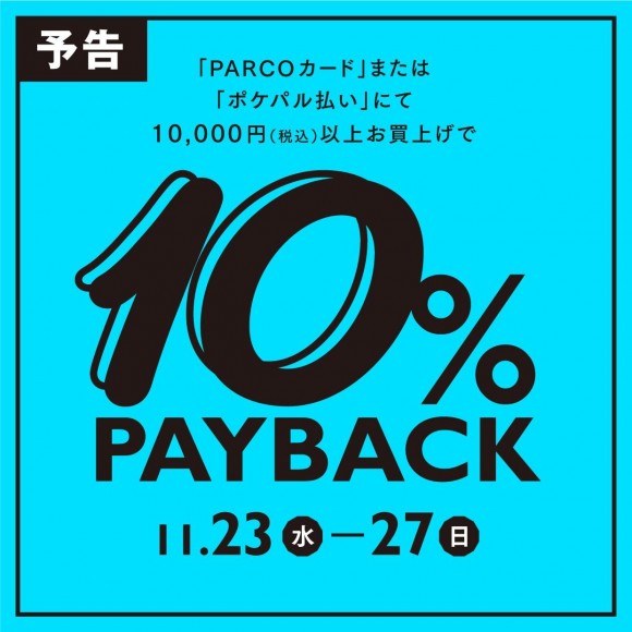 NOMBRE IMPAIR【10%PAYBACK】