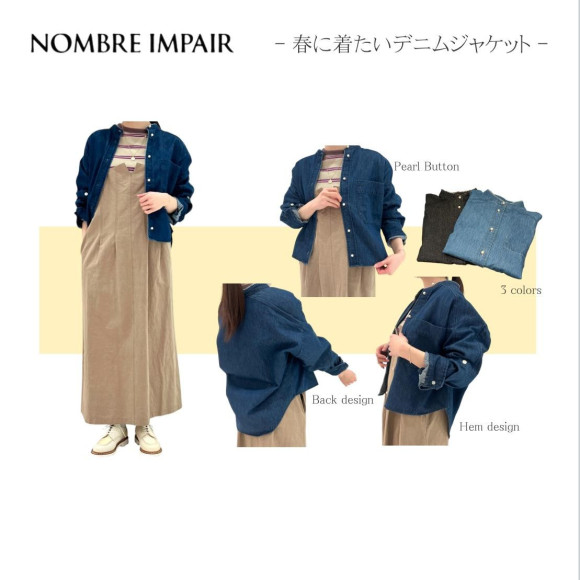 定番アイテム　デニムシャツのご紹介