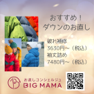 Bic媽媽也接受翻修。