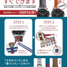 時計バンド交換もお任せ下さい!