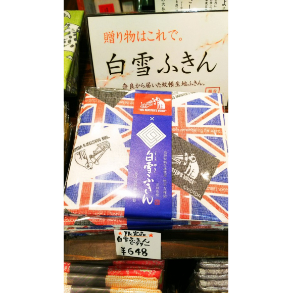 浦和のうなこさん専用★２ ☆入荷しました☆ | 台所屋雑貨店・ショップニュース | 浦和