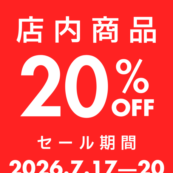 明日より、