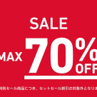 ＭＡＸ　７０％ＯＦＦ！