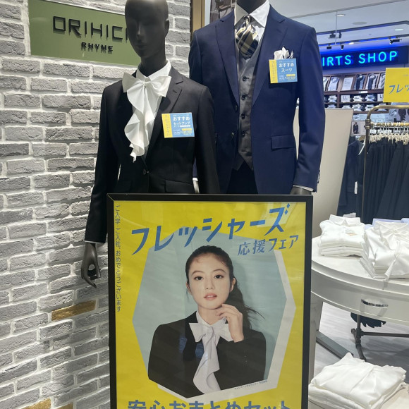 弗雷捨爾斯應援展