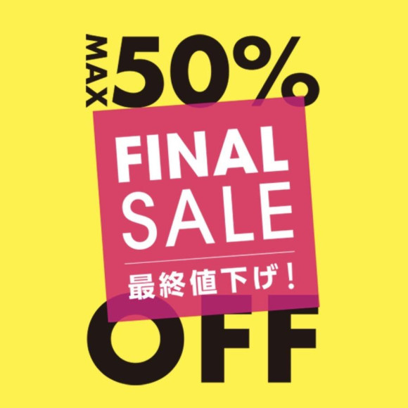 ファイナルクリアランスセールのご案内