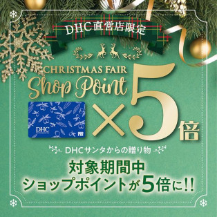 DHC直営店 クリスマスフェア