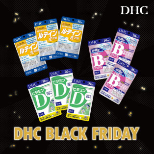「DHC BLACK FRIDAY」開催!