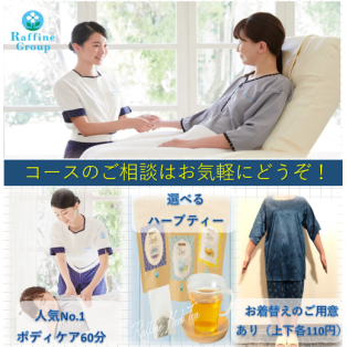初めての方でも安心！！