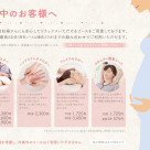 マタニティコースのご案内！