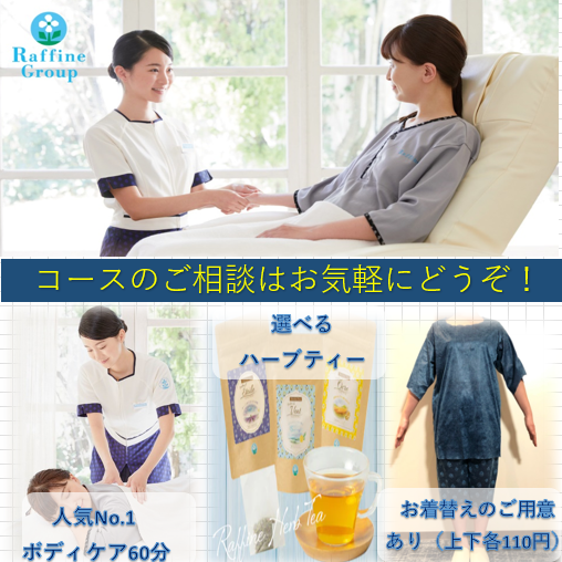 初めての方でも安心！！