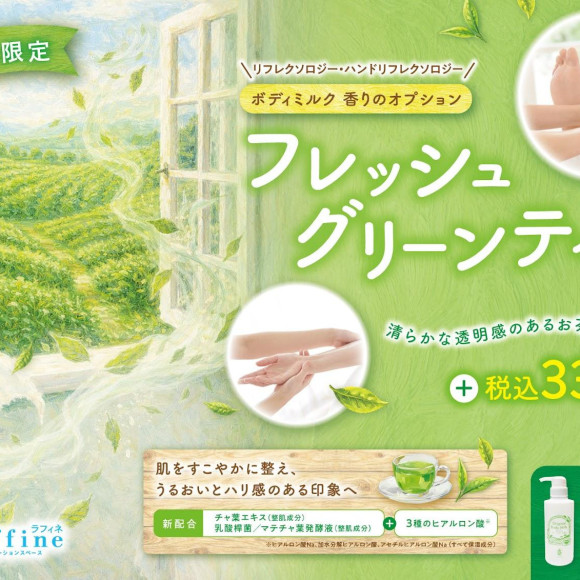 ボディミルクで癒しを！