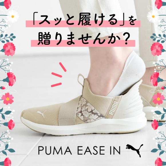 母の日は、、、靴を贈りましょう!