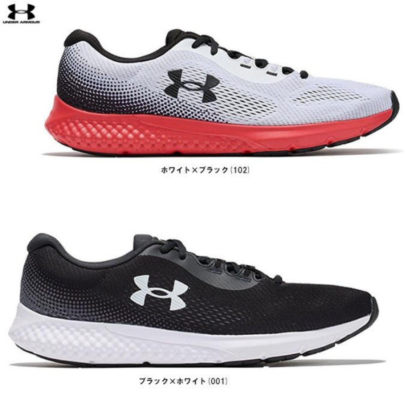 【UNDER ARMOUR】幅広設計&クッション性抜群のランニングシューズ！