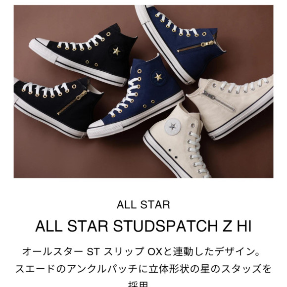 【コンバース】★ジップコンバース★