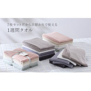 新商品タオルのご案内