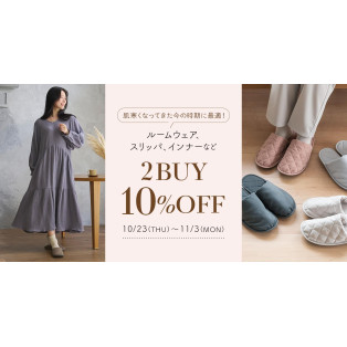 肌寒くなってきた今の時期に最適！