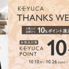 KEYUCA (Thanks Week) Point 10x Fair