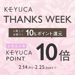 THANKS WEEK　開催中！