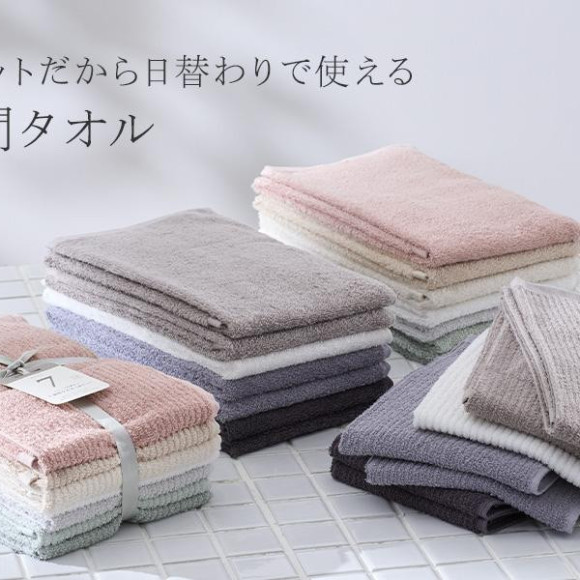 新商品タオルのご案内