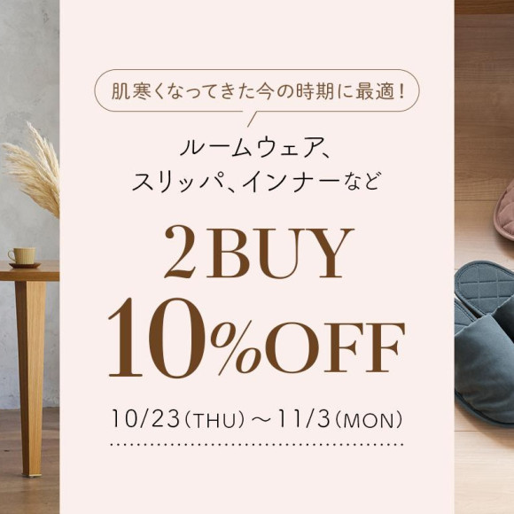 肌寒くなってきた今の時期に最適！