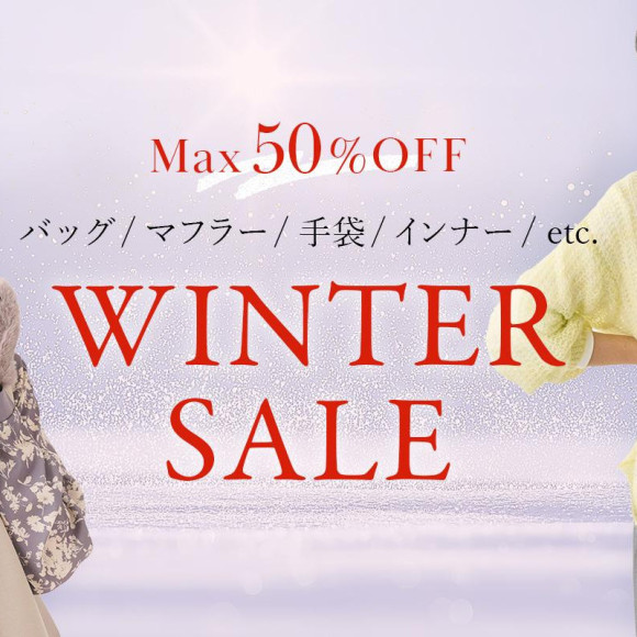 ☆WINTER　SALE☆　