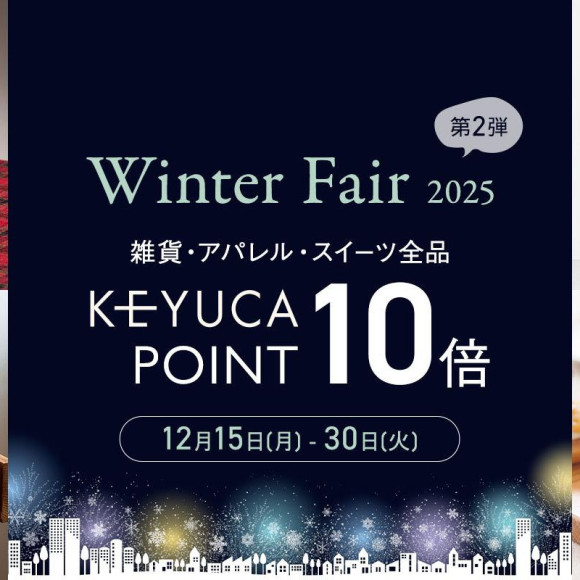 Winter Fair 2025