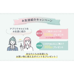 ☆ノベルティフェア実施中＆お友達紹介キャンペーン☆