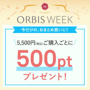 ☆ポイントアップキャンペーン実施中☆