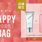 ☆HAPPY BAG的內容公開②☆