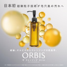 ☆新卸妝油先行體驗正在實施中☆