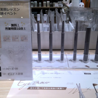 ☆秋の美眉レッスン体験イベント☆