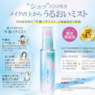 ☆人気の保湿ミスト再販☆