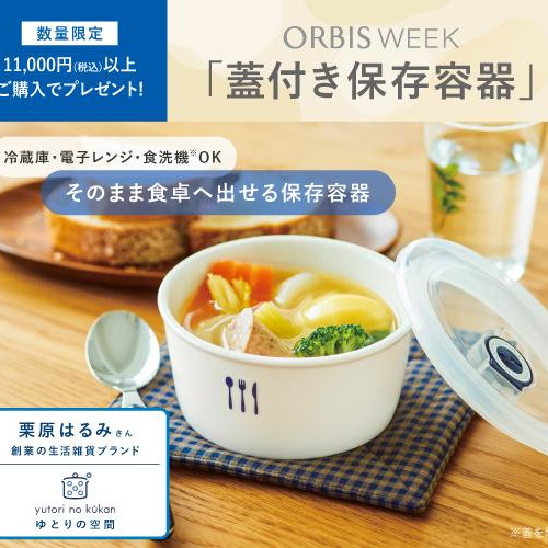 ☆ノベルティフェア実施中☆