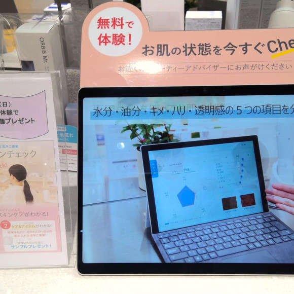 ☆スキンチェックのご体験でプレゼント☆