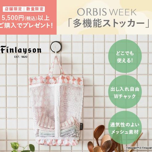 ☆ノベルティフェア実施中☆