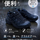 雨の日も、頼れる一足