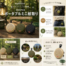 外遊びに便利☆ポータブルミニ蚊取り入荷しました